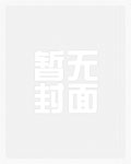 撒娇精翻车后带球跑了[穿书]
