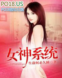 女神系统经典台词